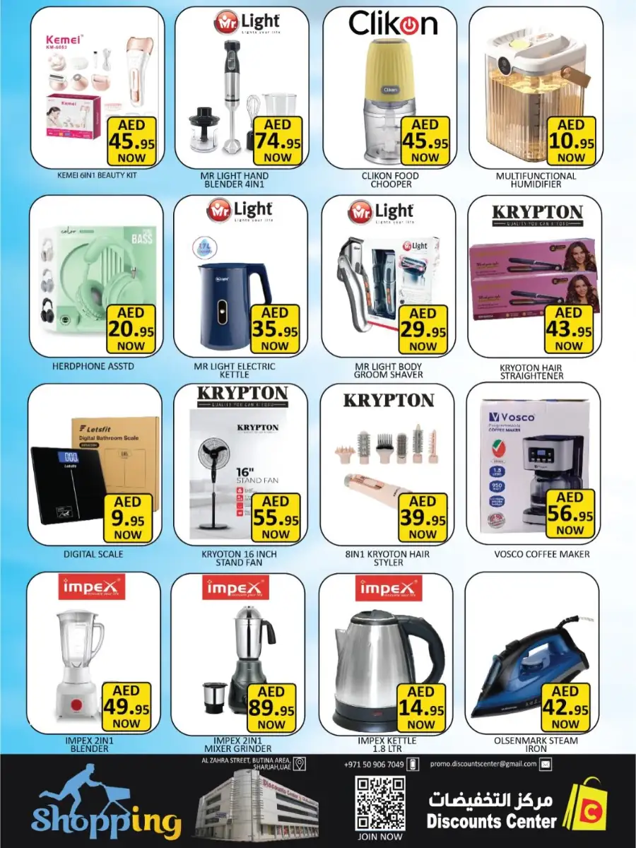 Discounts Center Sharjah - Unbeatable Deals: Groceries & Essentials April 16-19