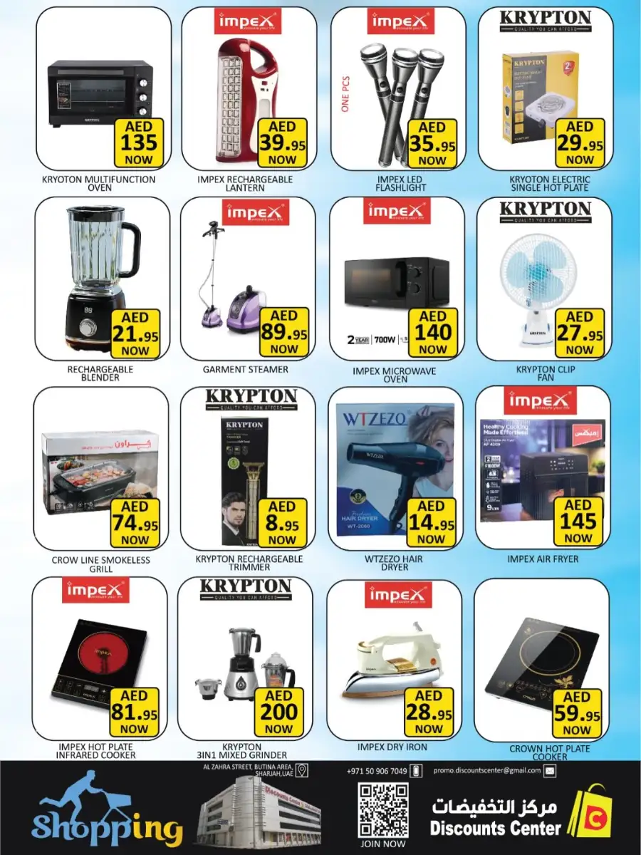 Discounts Center Sharjah - Unbeatable Deals: Groceries & Essentials April 16-19