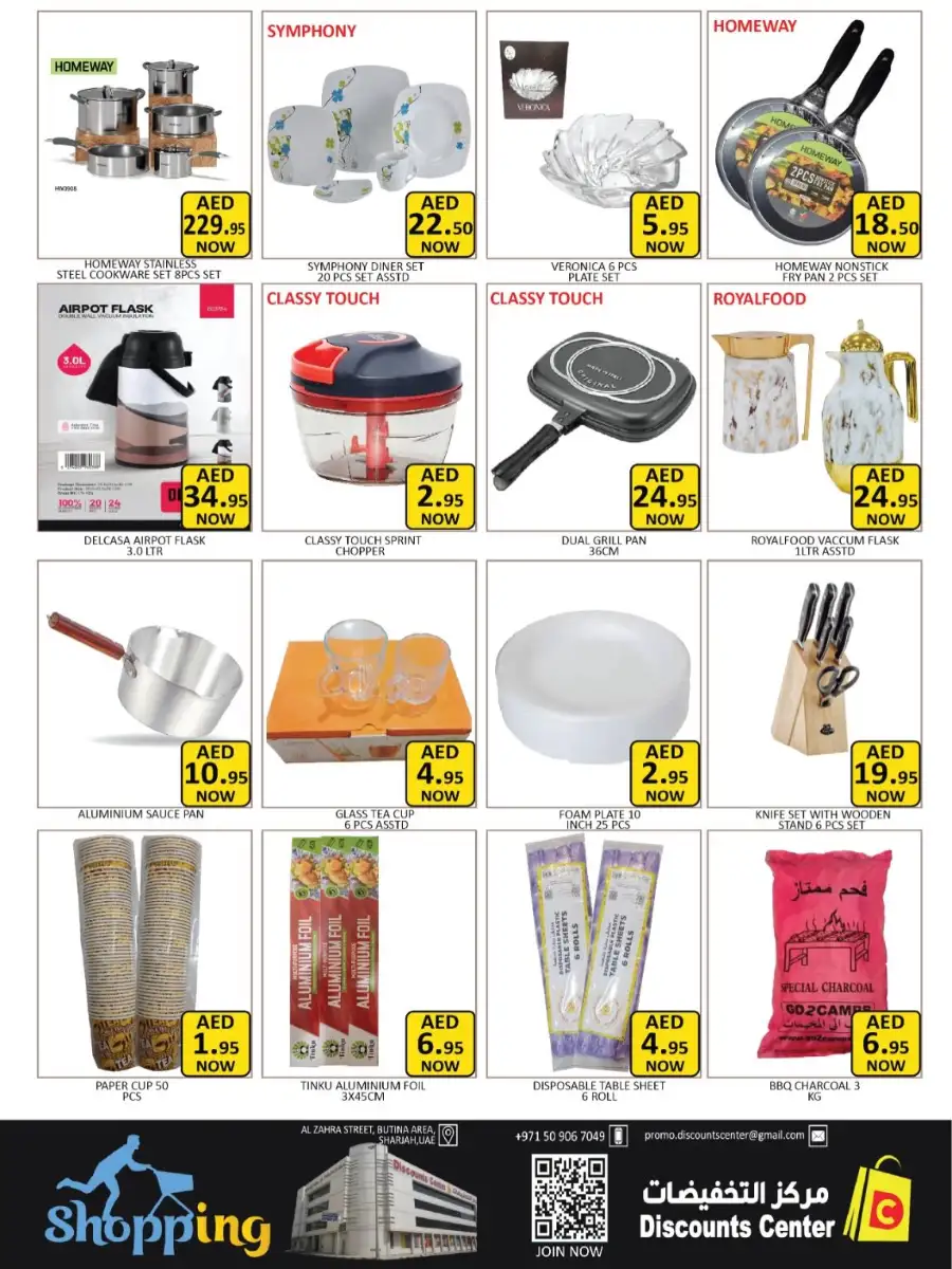 Discounts Center Sharjah - Unbeatable Deals: Groceries & Essentials April 16-19