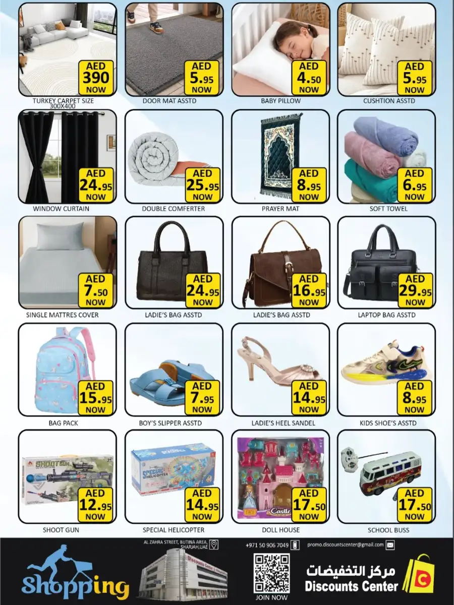 Discounts Center Sharjah - Unbeatable Deals: Groceries & Essentials April 16-19