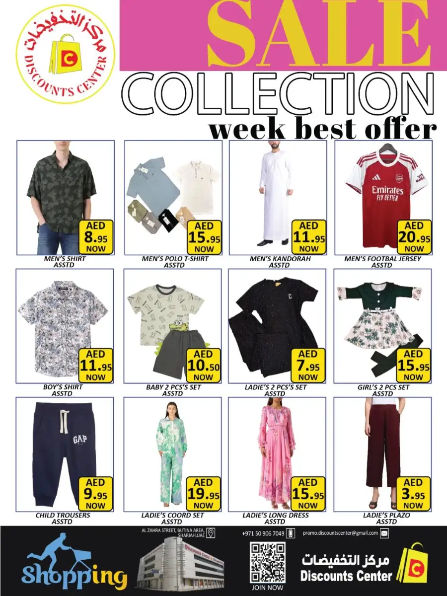 Discounts Center Sharjah - Unbeatable Deals: Groceries & Essentials April 16-19