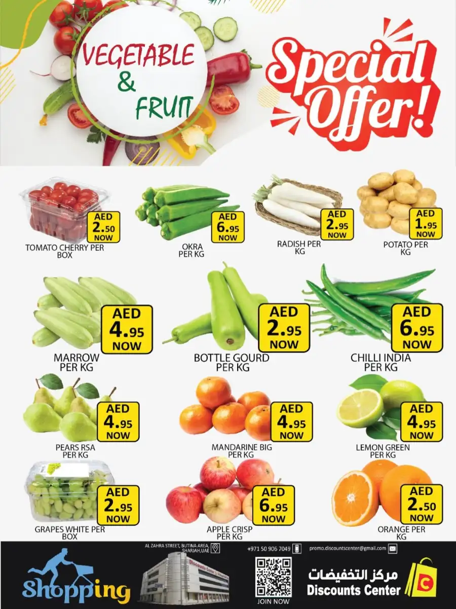Discounts Center Sharjah - Unbeatable Deals: Groceries & Essentials April 16-19