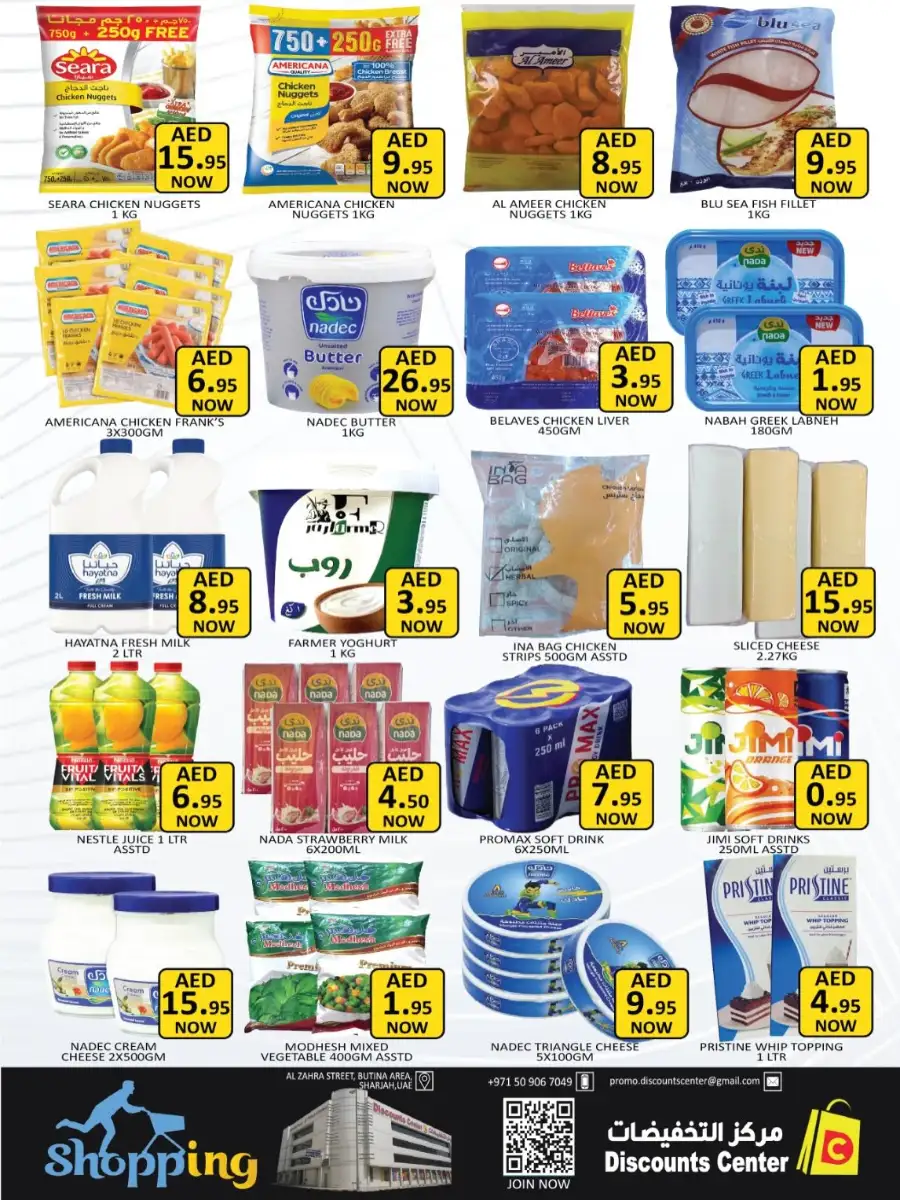 Discounts Center Sharjah - Unbeatable Deals: Groceries & Essentials April 16-19
