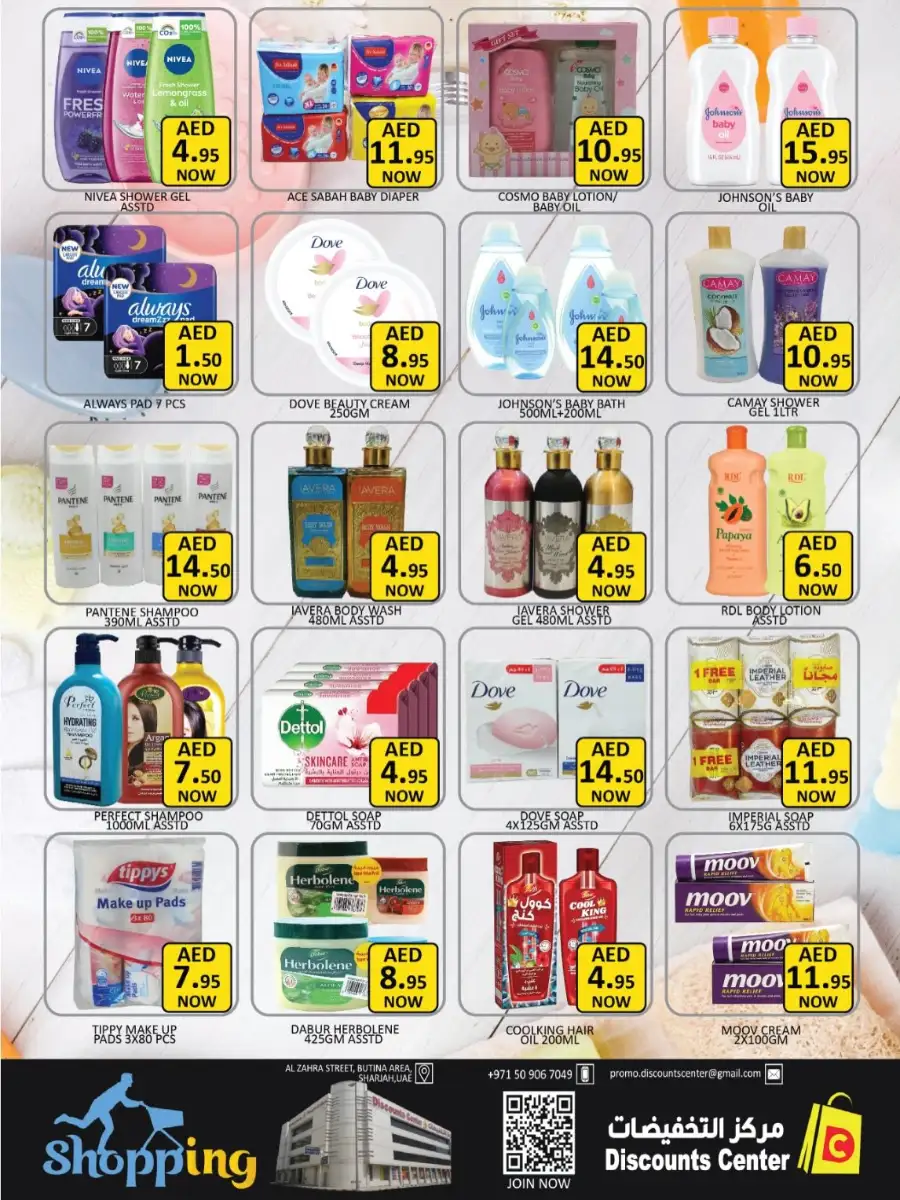 Discounts Center Sharjah - Unbeatable Deals: Groceries & Essentials April 16-19