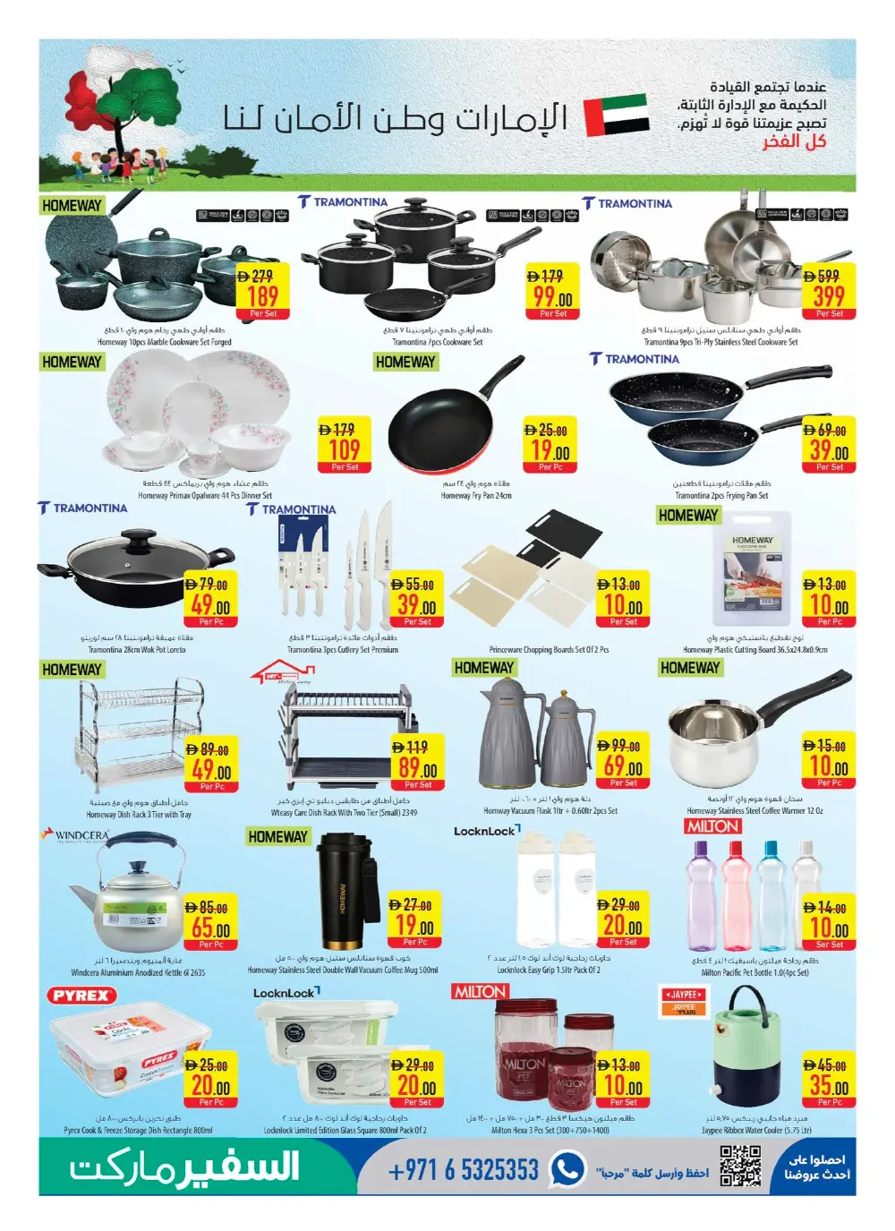 Safeer Market UAE | Weekly Super Deals | April 16-22