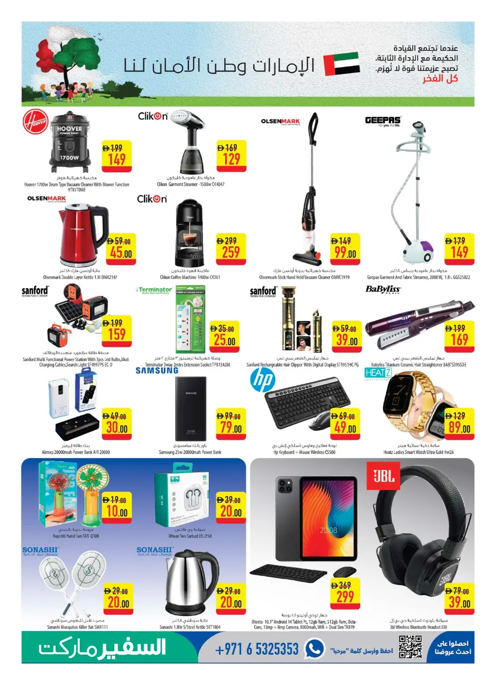 Safeer Market UAE | Weekly Super Deals | April 16-22