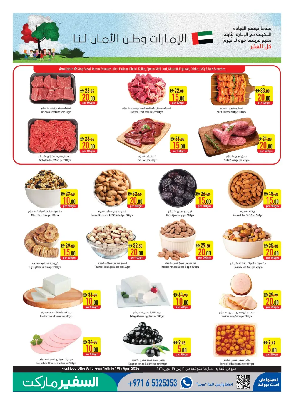Safeer Market UAE | Weekly Super Deals | April 16-22