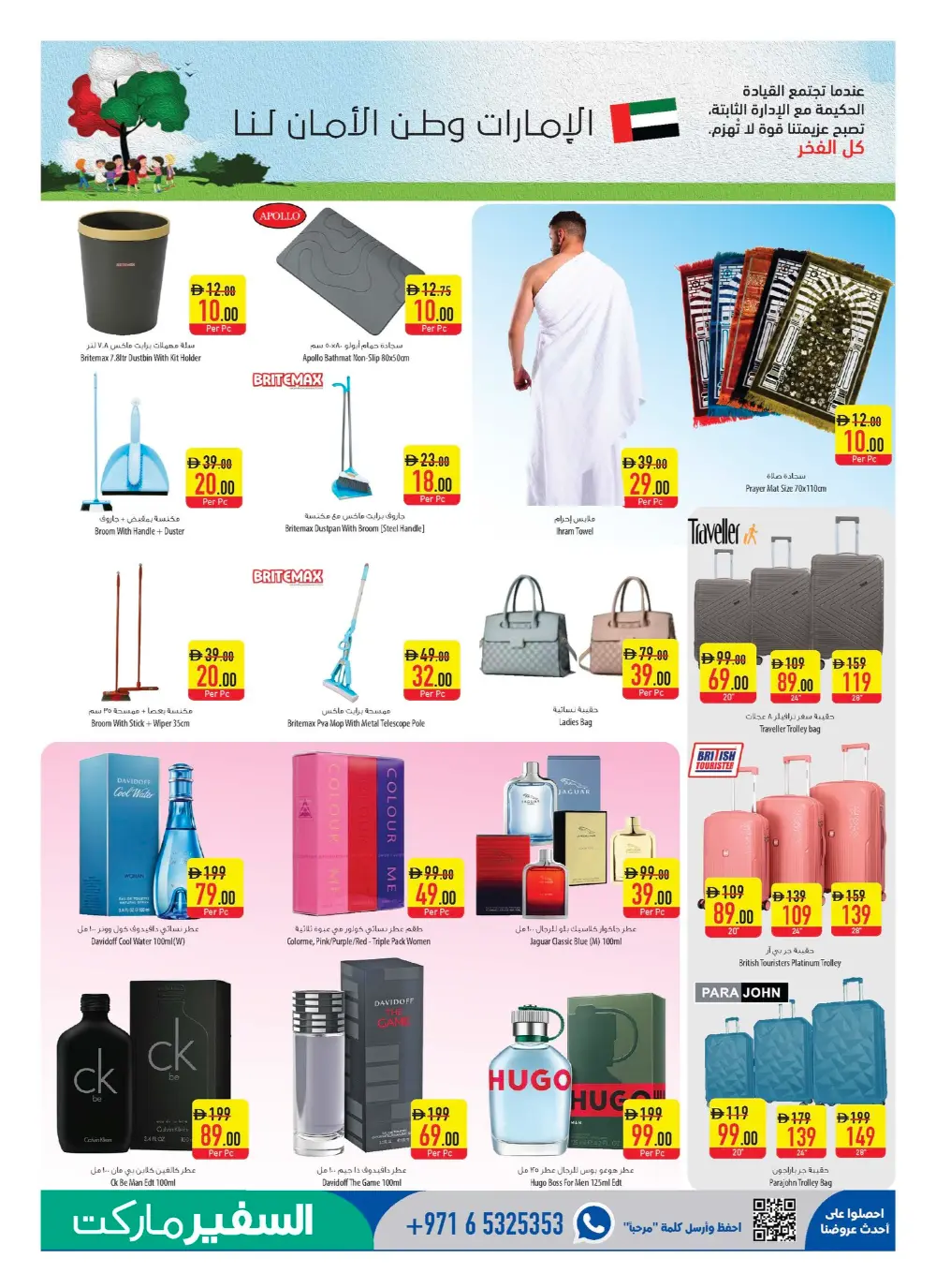 Safeer Market Abu Dhabi & Al Ain | Weekly Super Deals | April 16-22