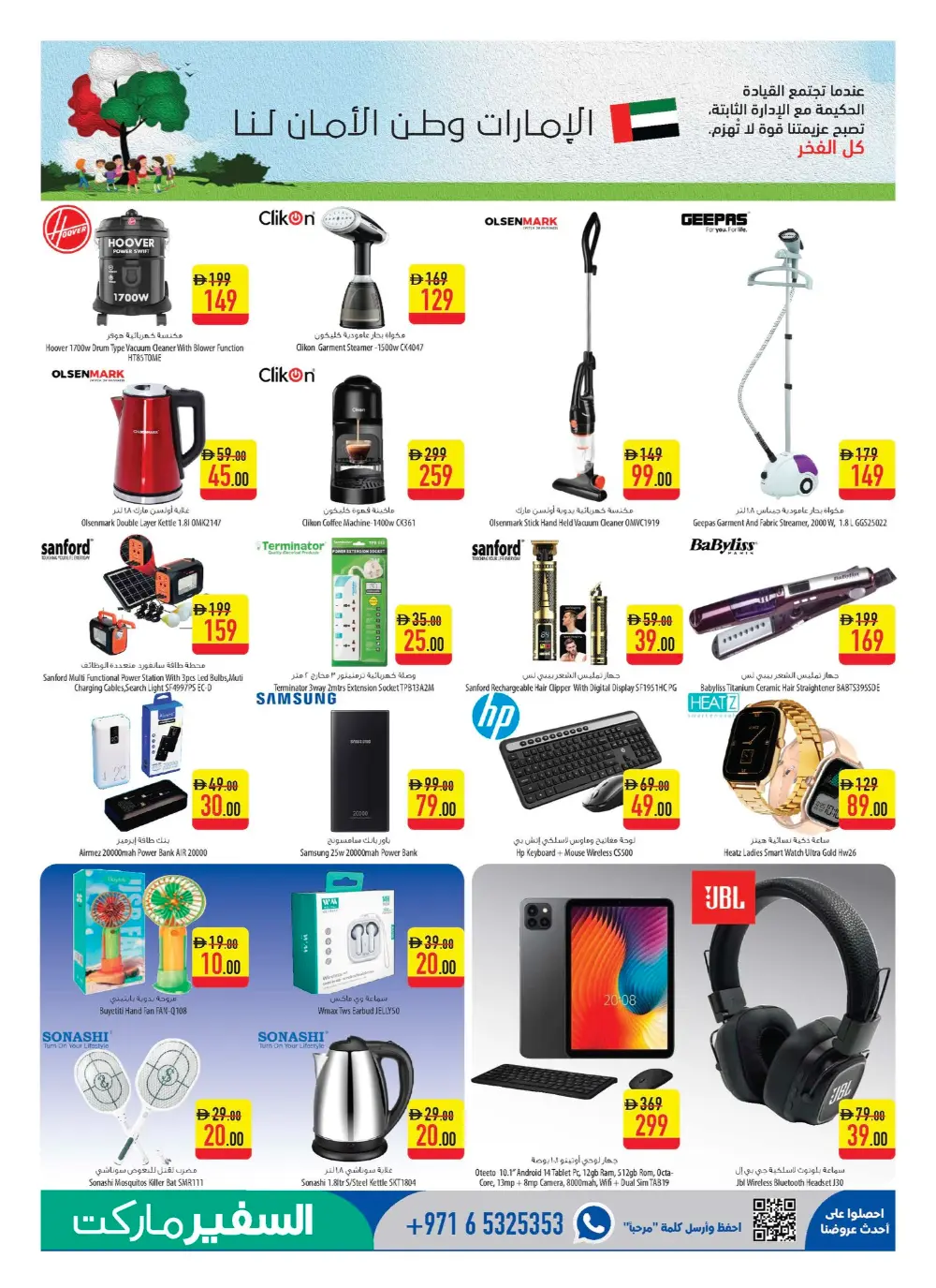 Safeer Market Abu Dhabi & Al Ain | Weekly Super Deals | April 16-22