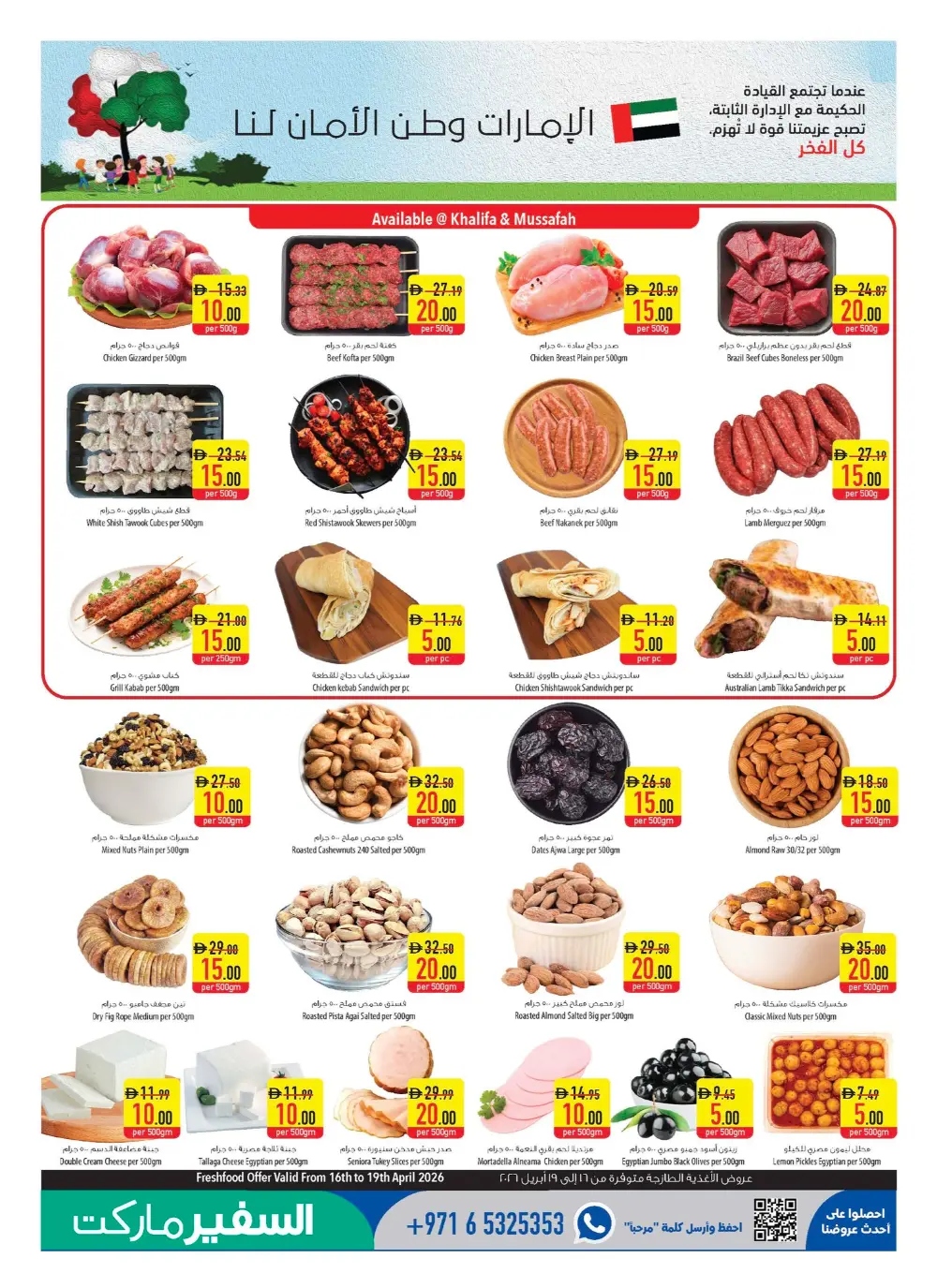 Safeer Market Abu Dhabi & Al Ain | Weekly Super Deals | April 16-22