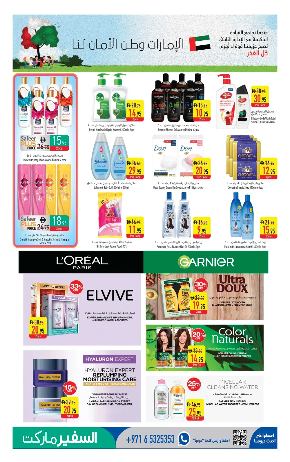 Safeer Market Abu Dhabi & Al Ain | Weekly Super Deals | April 16-22