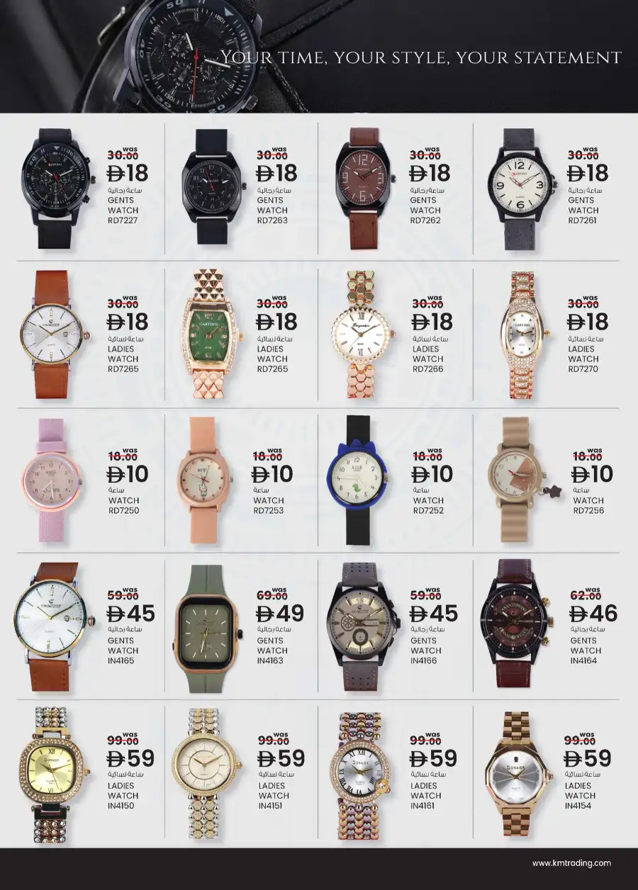 K.M. Trading Abu Dhabi Magic Prices Sale | Exclusive Offers Apr 16–26