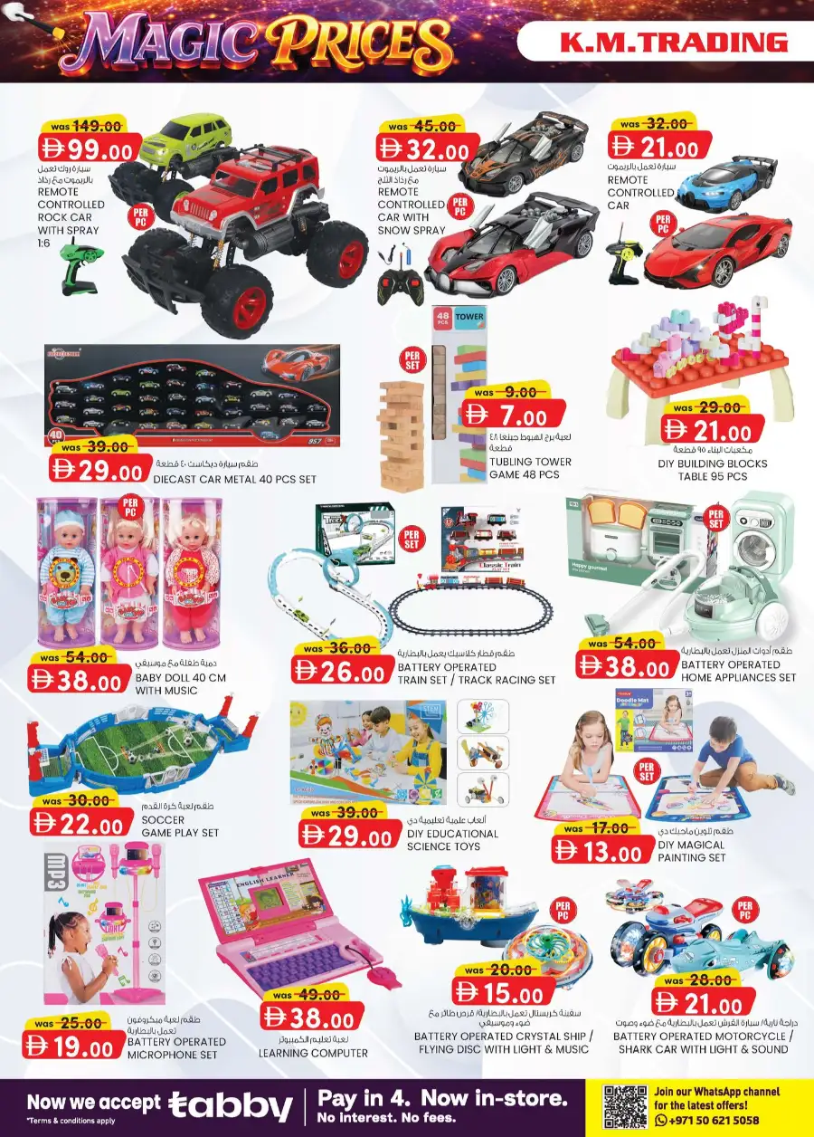 K.M. Trading Abu Dhabi Magic Prices Sale | Exclusive Offers Apr 16–26