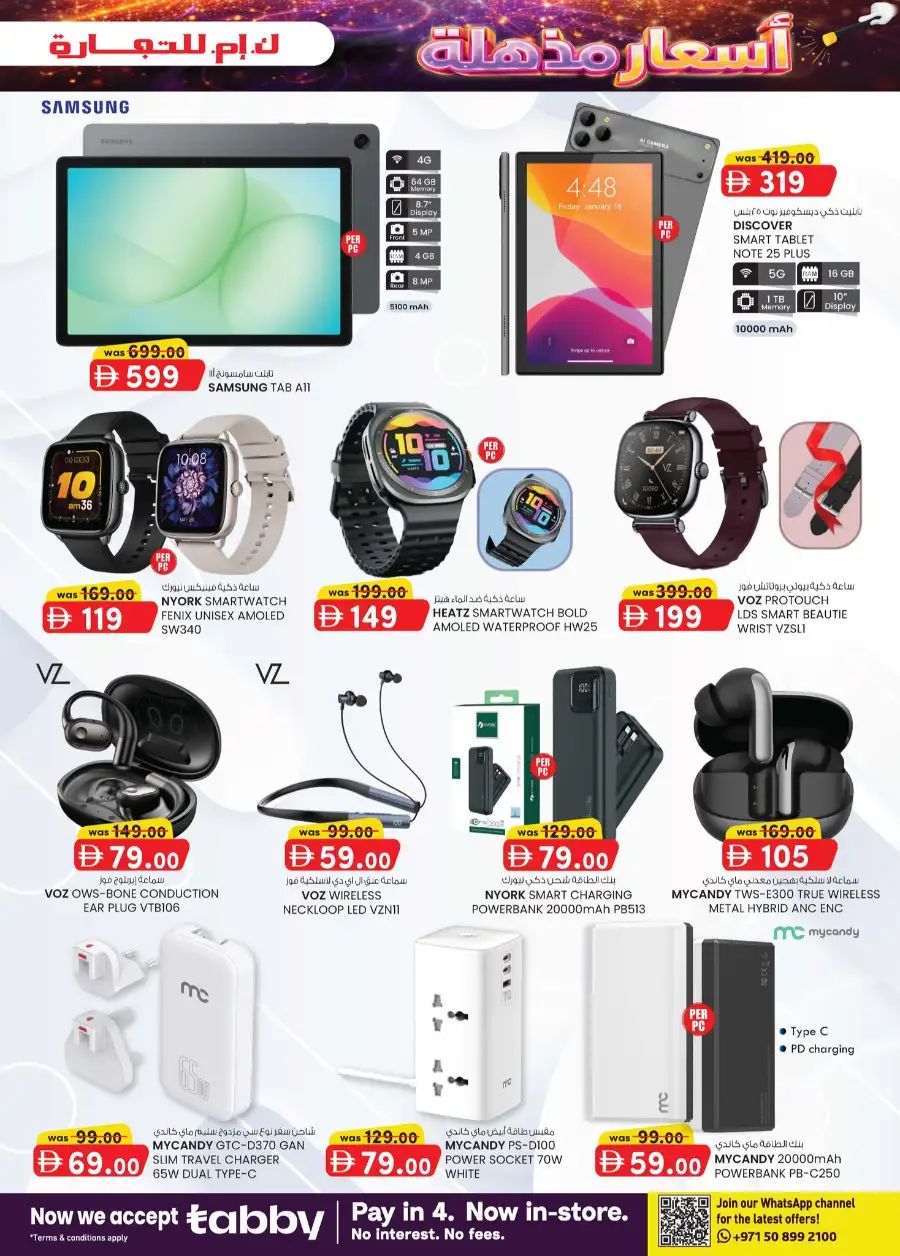 K.M. Trading Ajman | Magic Prices Weekend Offers April 16–26, 2026