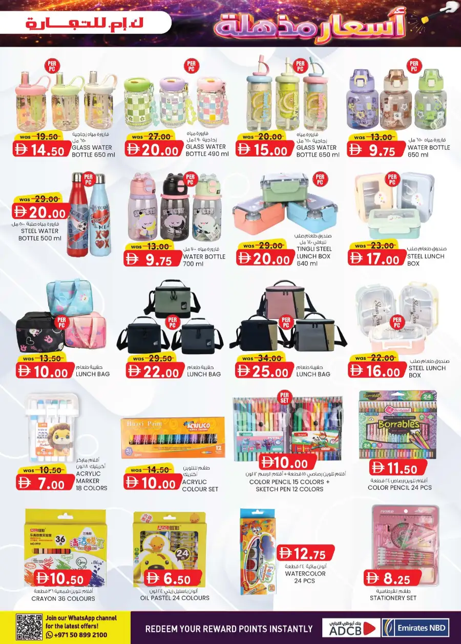 K.M. Trading Ajman | Magic Prices Weekend Offers April 16–26, 2026