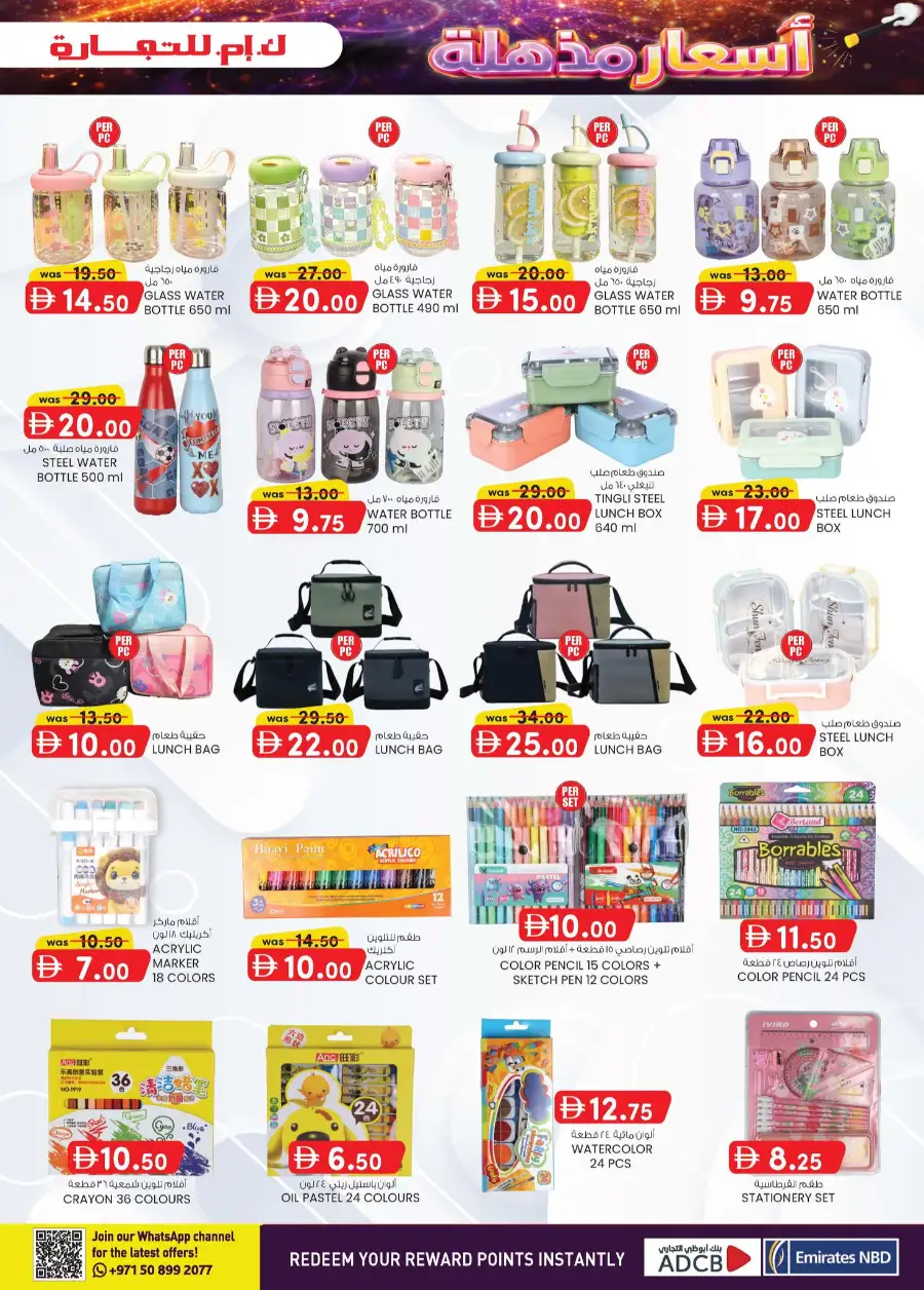 K.M. Trading Fujairah Deals: Weekend Magic Prices Promotion April 16-26, 2026