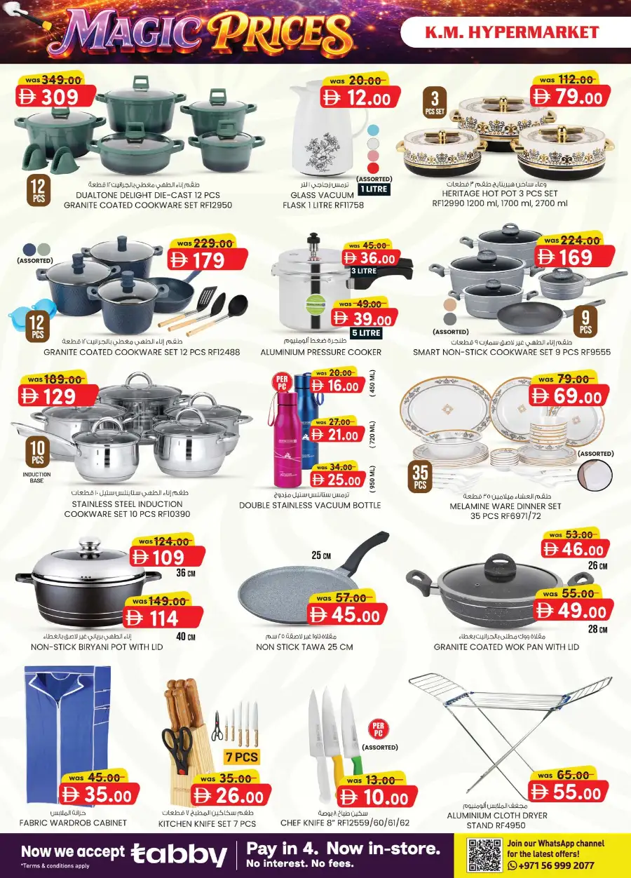K.M. Hypermarket Al Ain: Amazing Magic Prices Deals April