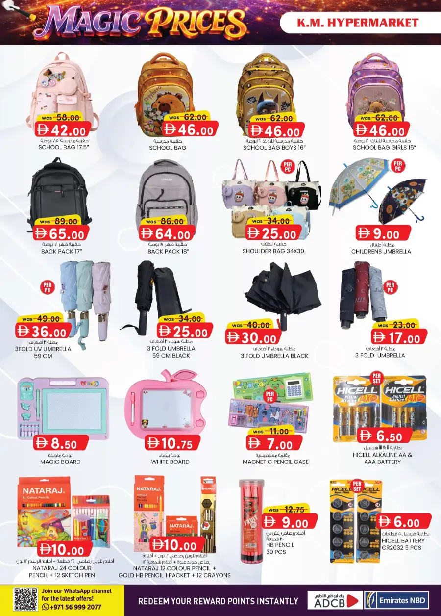 K.M. Hypermarket Al Ain: Amazing Magic Prices Deals April