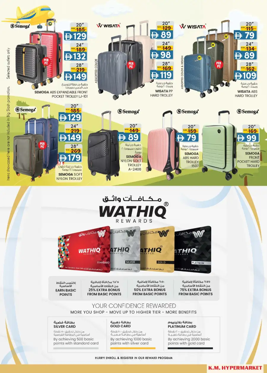K.M. Hypermarket Al Ain: Amazing Magic Prices Deals April