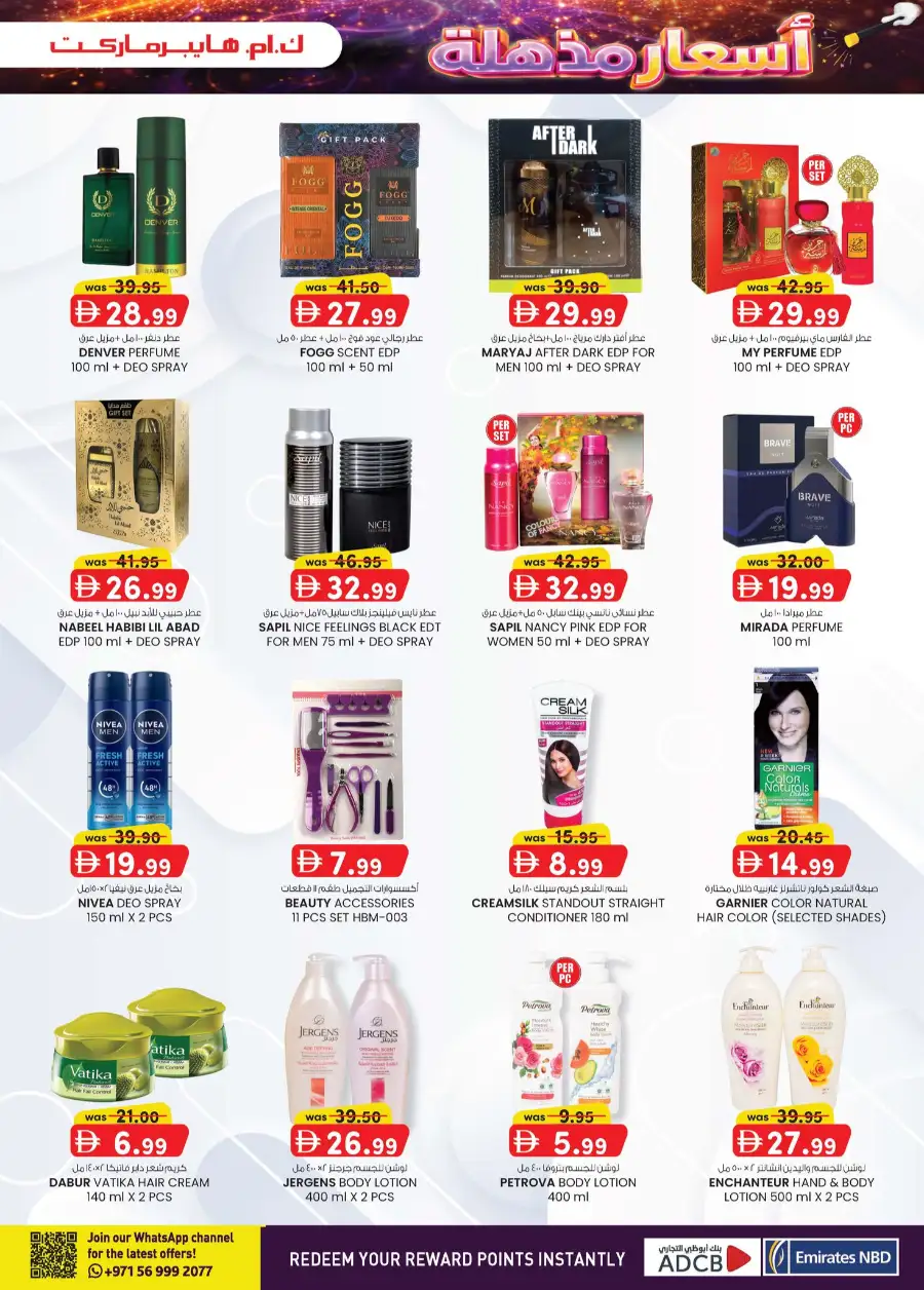 K.M. Hypermarket Al Ain: Amazing Magic Prices Deals April