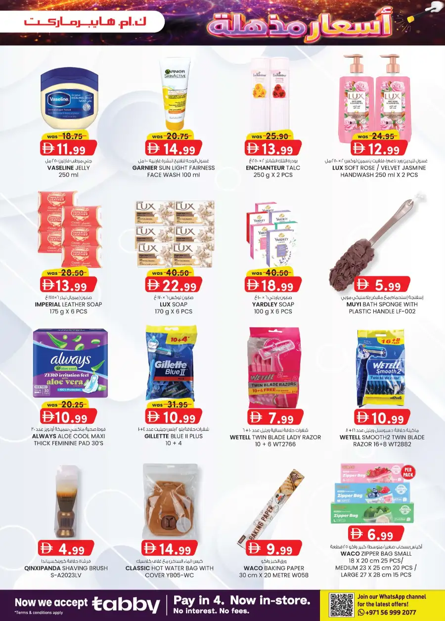 K.M. Hypermarket Al Ain: Amazing Magic Prices Deals April