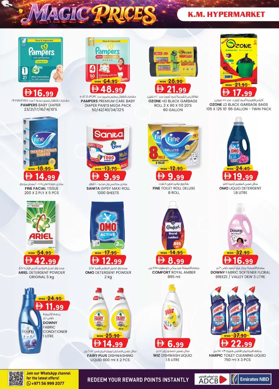 K.M. Hypermarket Al Ain: Amazing Magic Prices Deals April