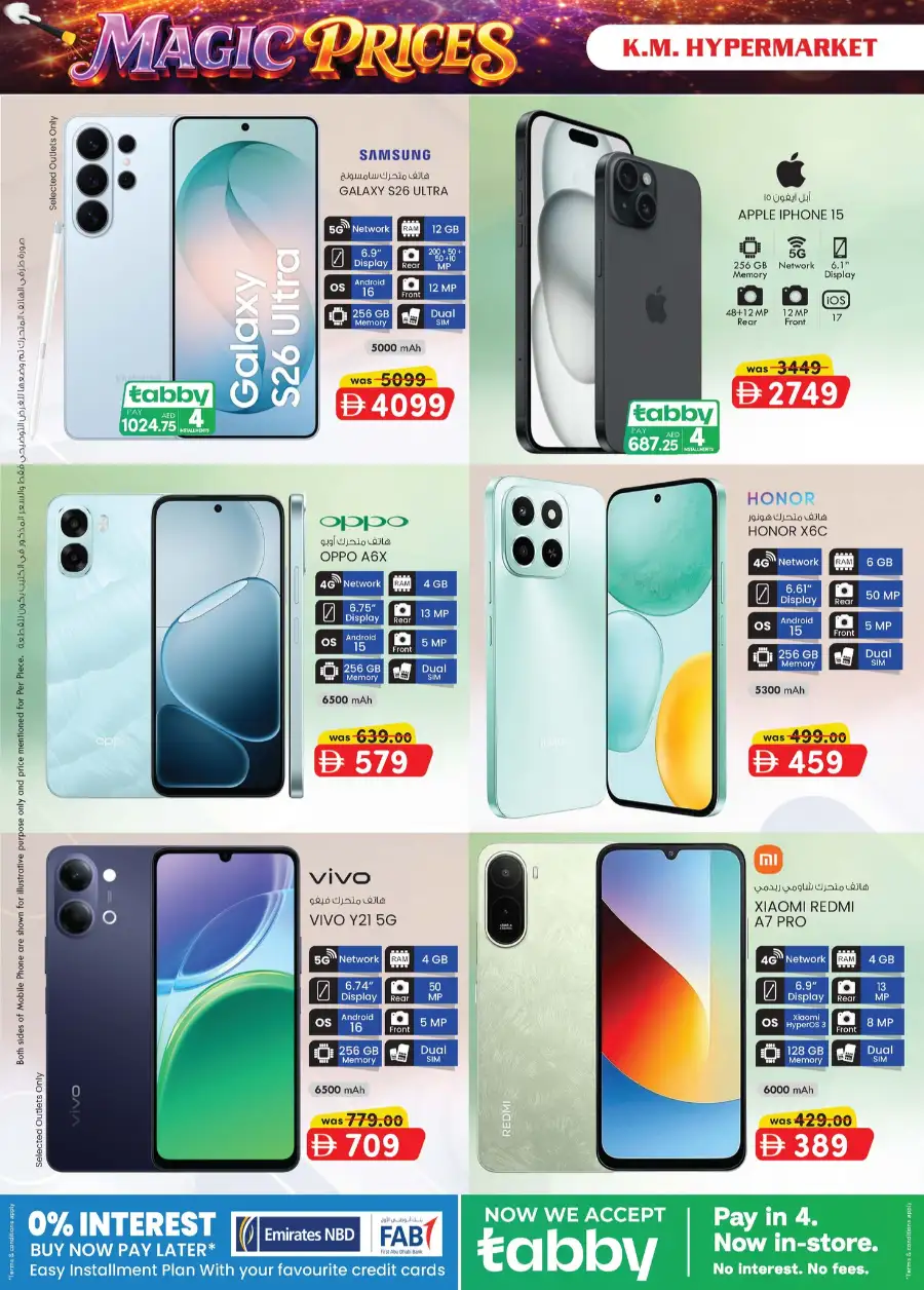 K.M. Hypermarket Al Ain: Amazing Magic Prices Deals April