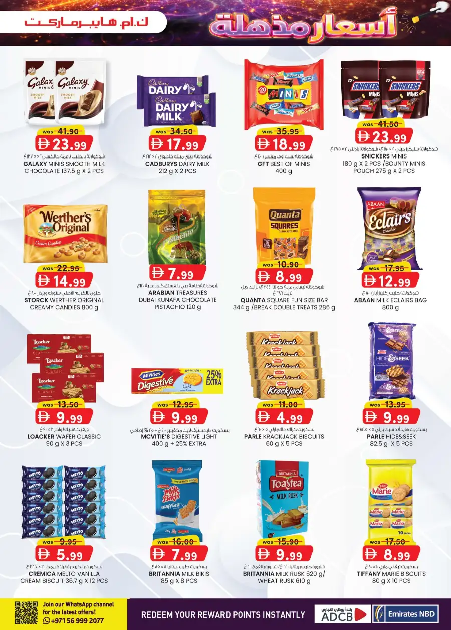 K.M. Hypermarket Al Ain: Amazing Magic Prices Deals April