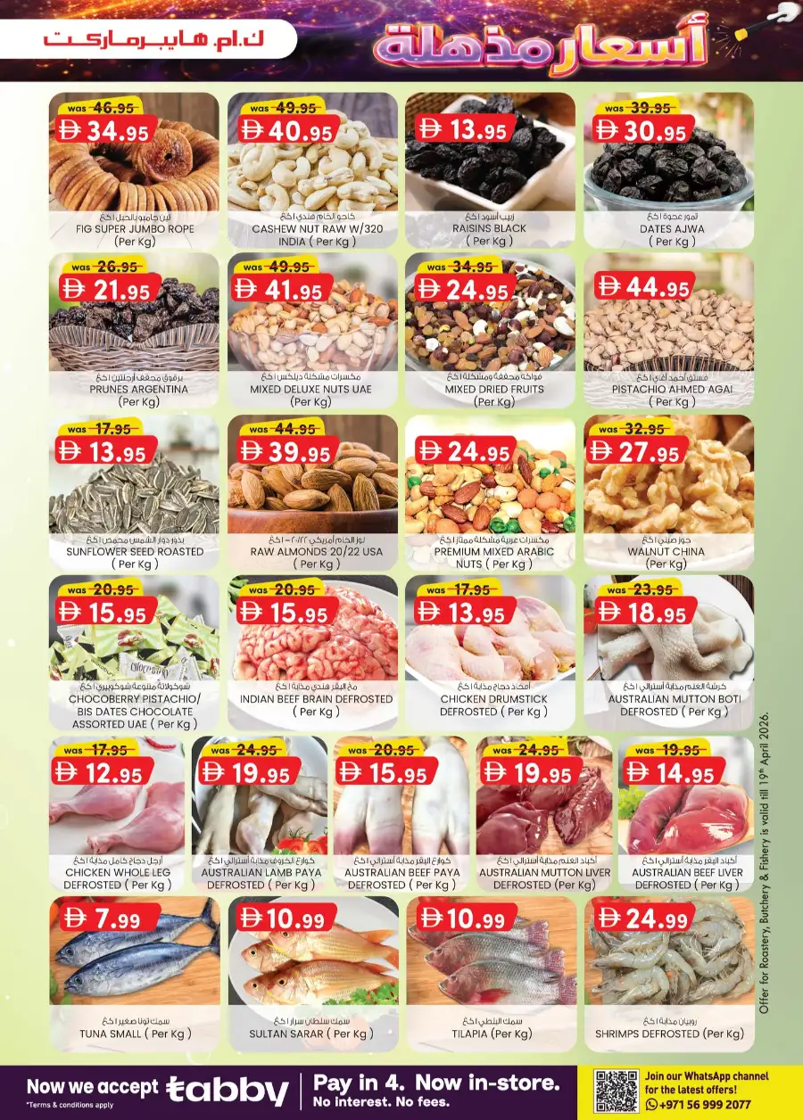 K.M. Hypermarket Al Ain: Amazing Magic Prices Deals April