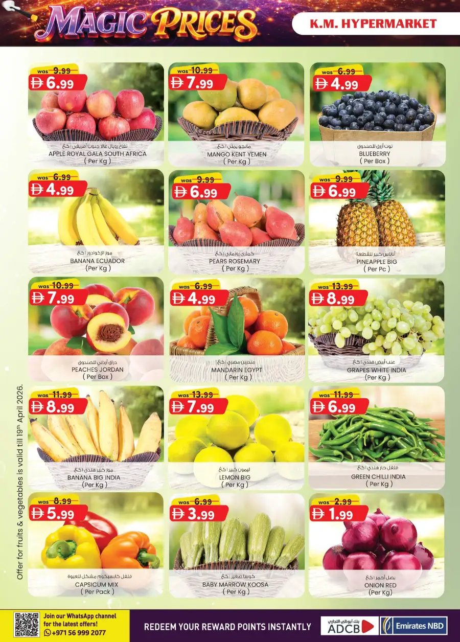 K.M. Hypermarket Al Ain: Amazing Magic Prices Deals April
