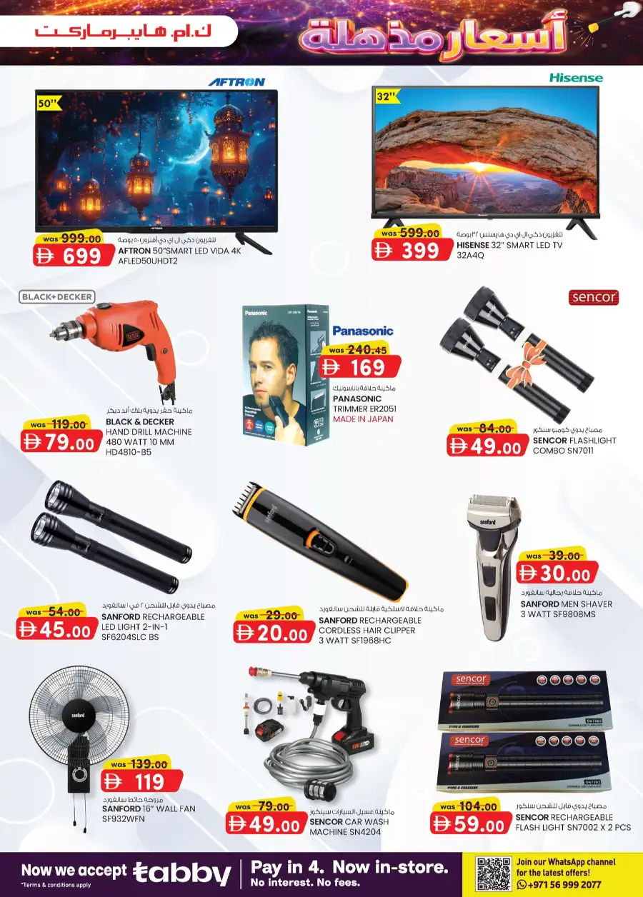 K.M. Hypermarket Al Ain: Amazing Magic Prices Deals April
