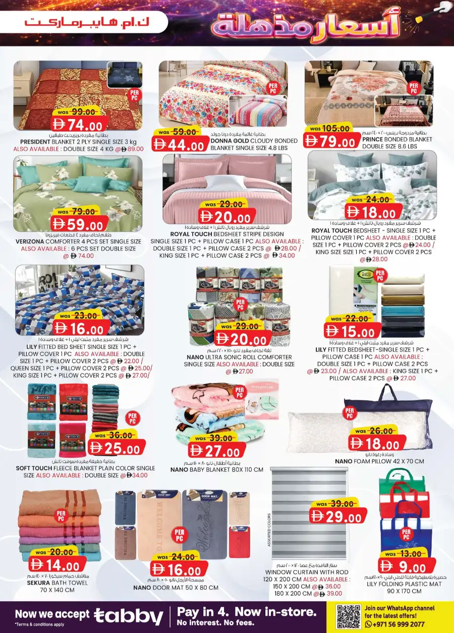 K.M. Hypermarket Al Ain: Amazing Magic Prices Deals April