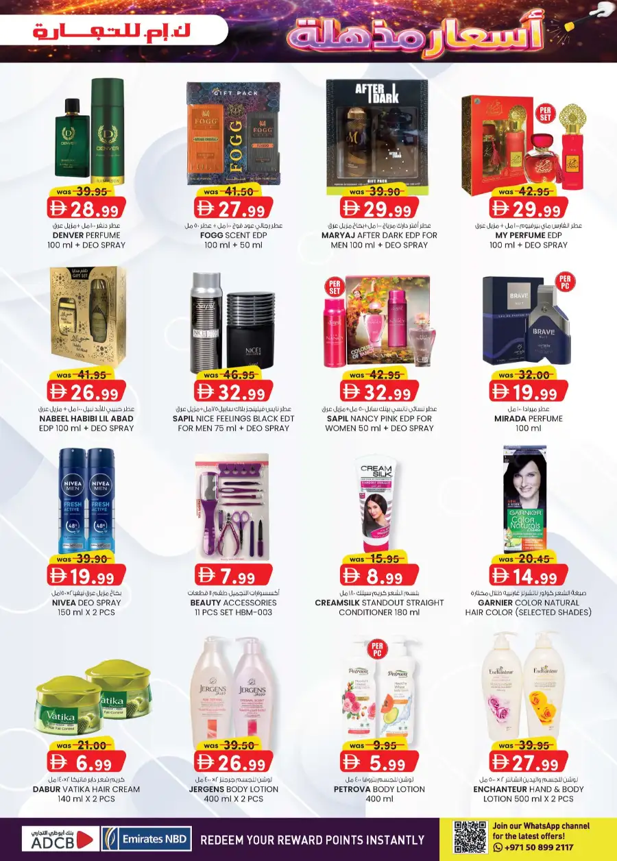 K.M. Hypermarket Al Ain: Amazing Magic Prices Deals April