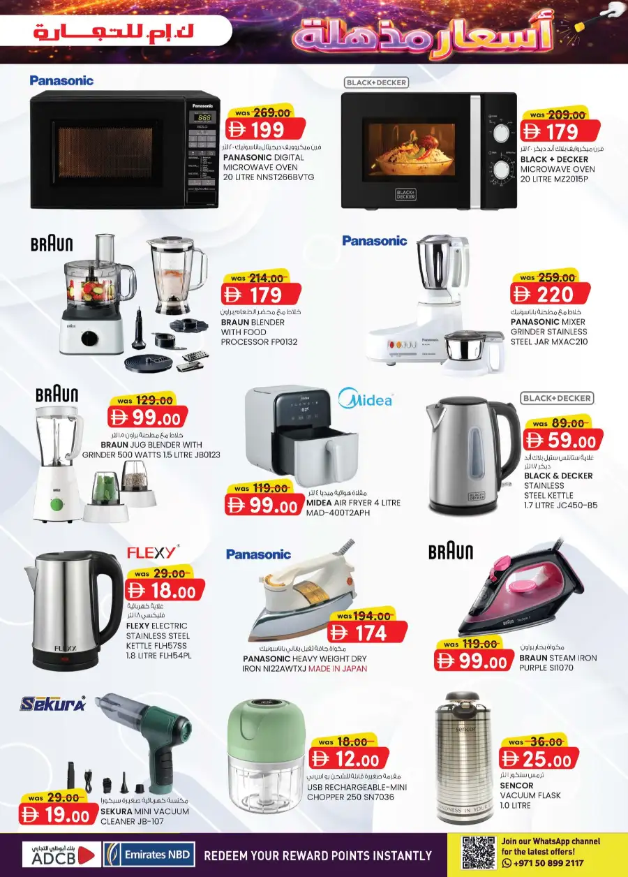 K.M. Hypermarket Al Ain: Amazing Magic Prices Deals April