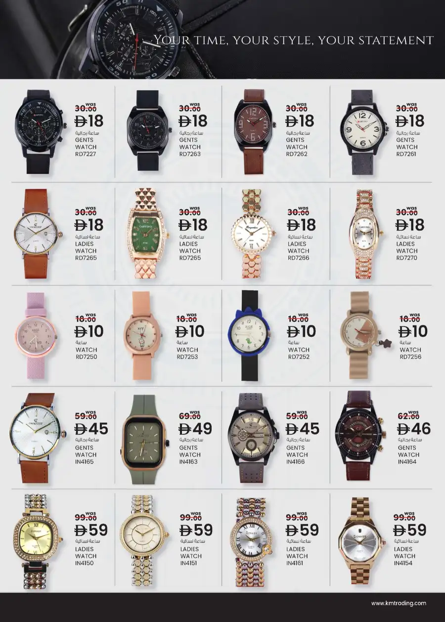 K.M. Hypermarket Al Ain: Amazing Magic Prices Deals April