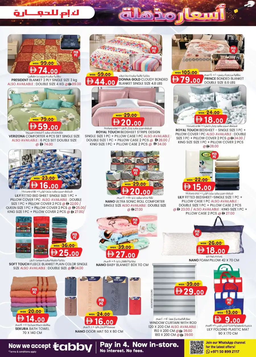 K.M. Hypermarket Al Ain: Amazing Magic Prices Deals April