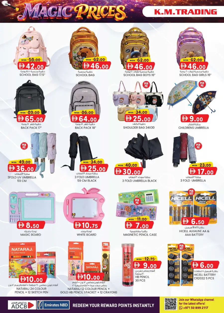 K.M. Hypermarket Al Ain: Amazing Magic Prices Deals April