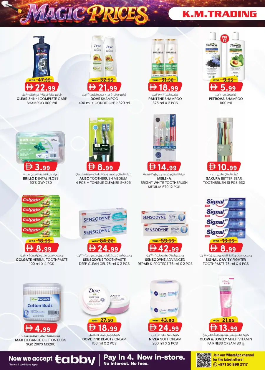 K.M. Hypermarket Al Ain: Amazing Magic Prices Deals April
