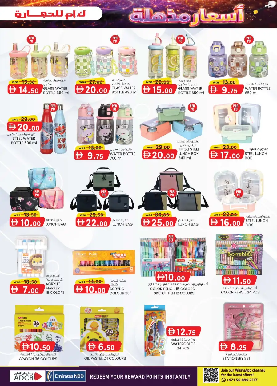 K.M. Trading Musaffah Offers | Weekly Deals & Grocery Discounts – Abu Dhabi