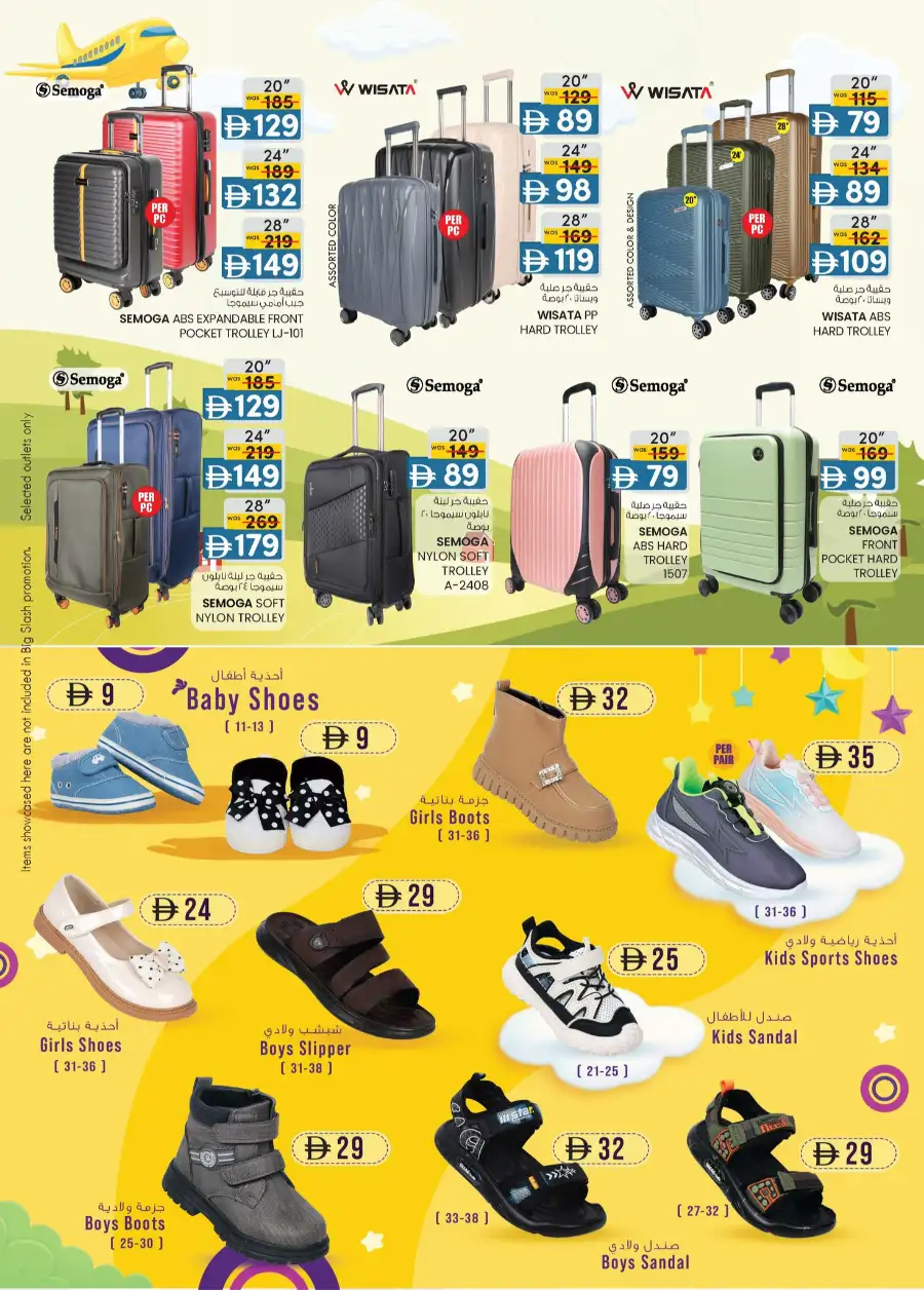 K.M. Trading Sharjah | Weekend Supermarket Deals & Offers 16-26 April 2026