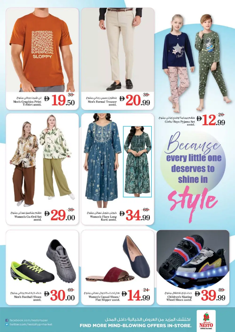 Nesto Abushagara Sharjah | Summer Saver Big Deals