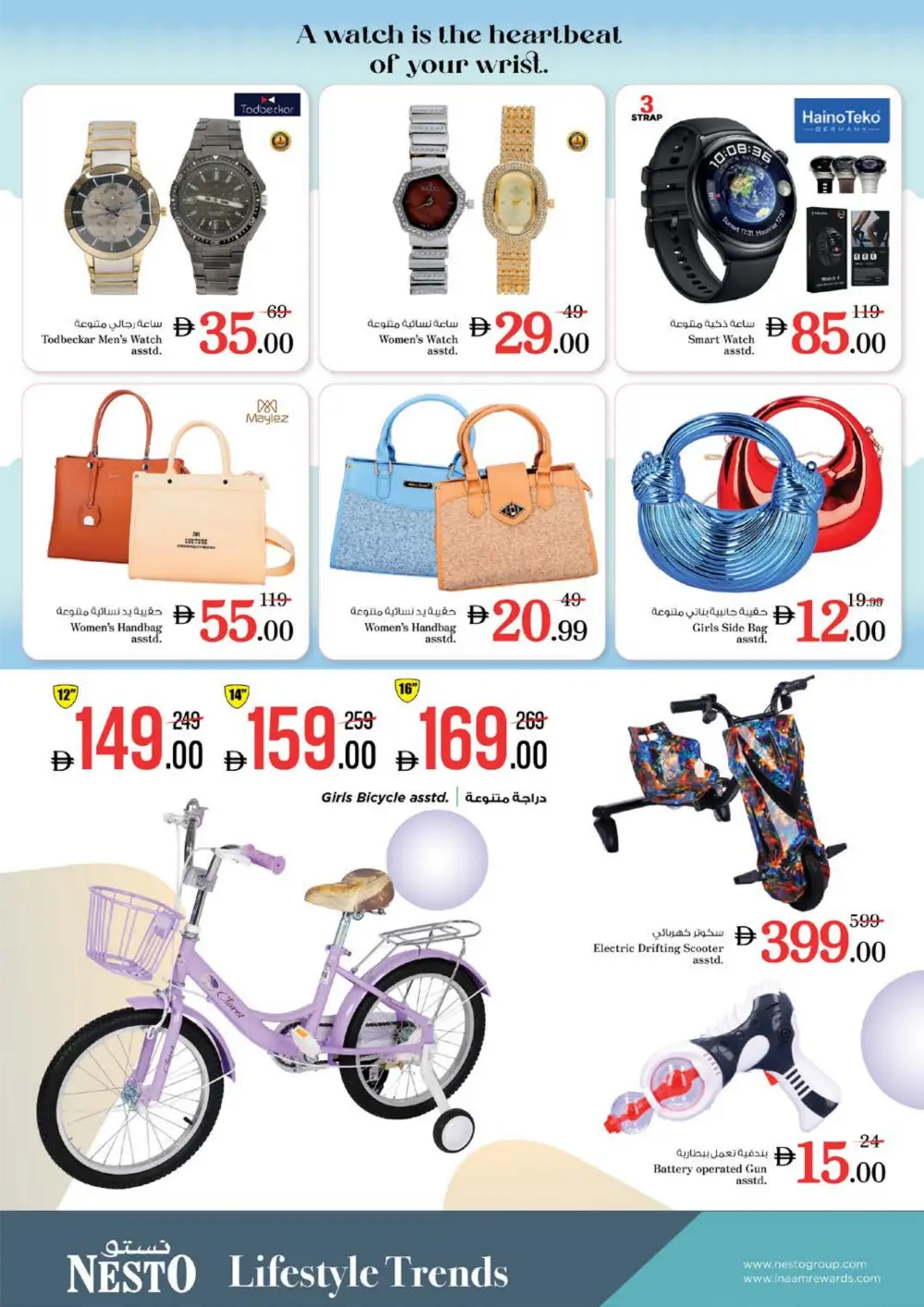 Nesto Abushagara Sharjah | Summer Saver Big Deals