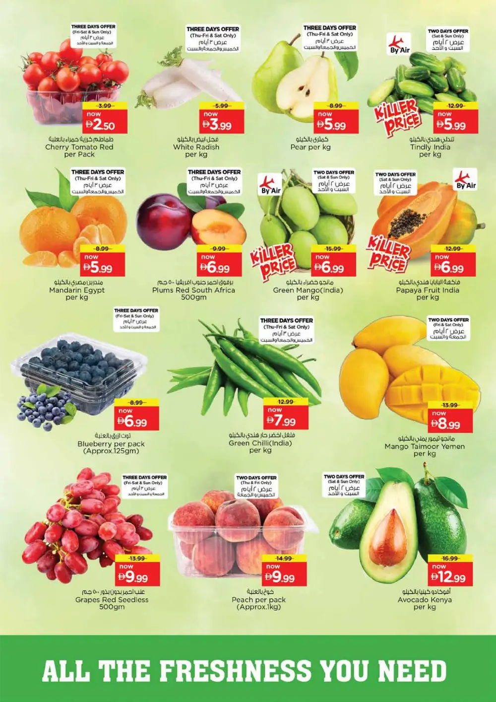 Nesto Al Majaz Sharjah Summer Saver - Hottest Deals