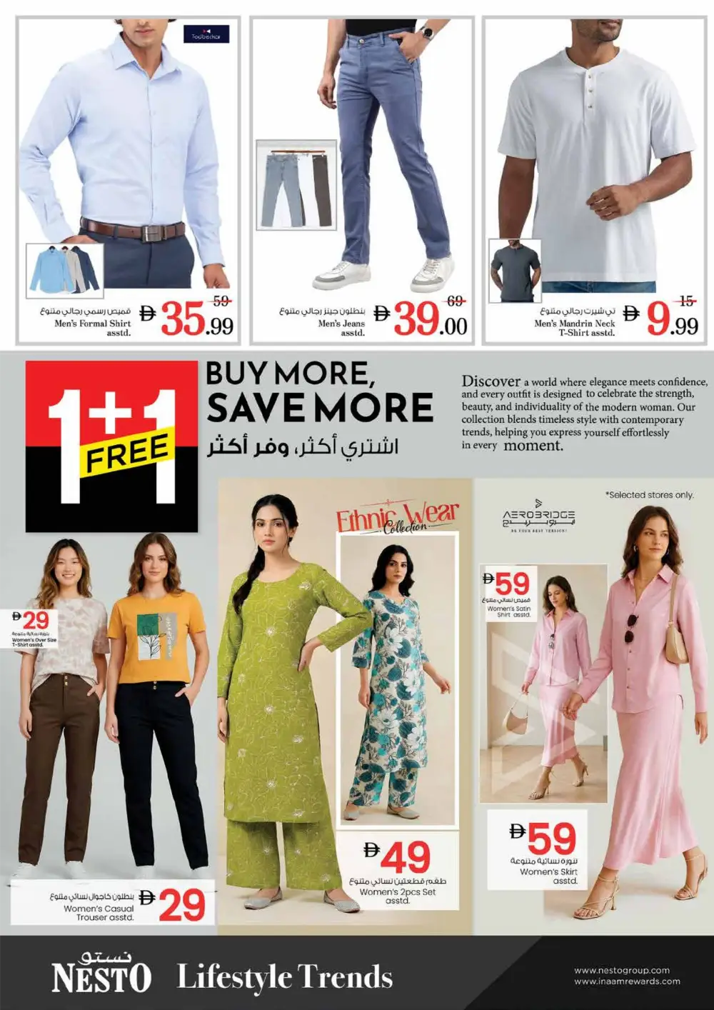 Nesto Al Majaz Sharjah Summer Saver - Hottest Deals