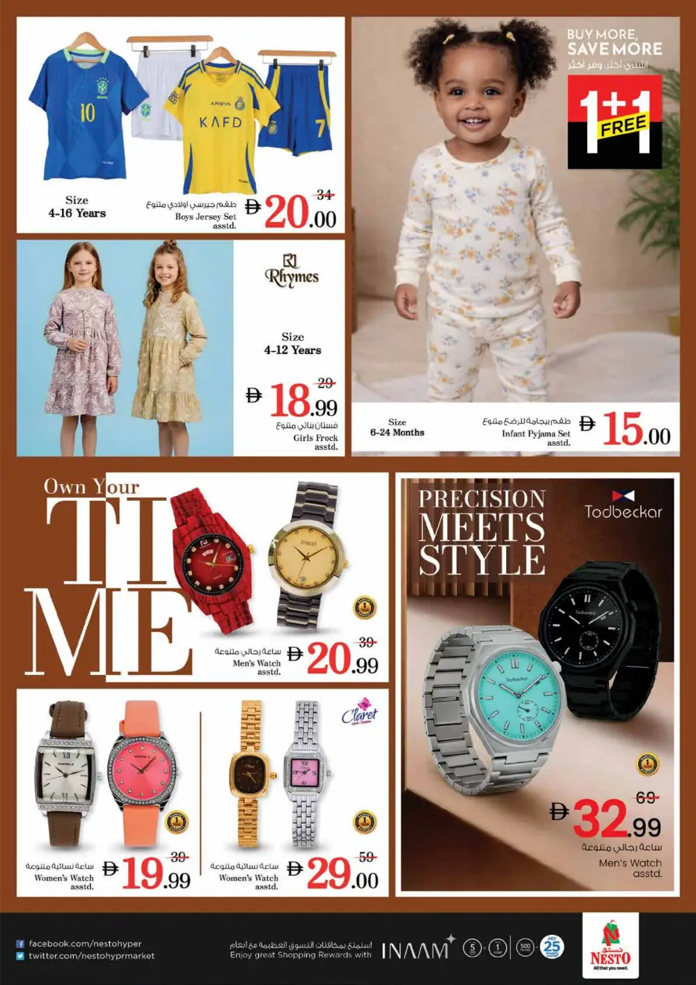 Nesto Al Majaz Sharjah Summer Saver - Hottest Deals