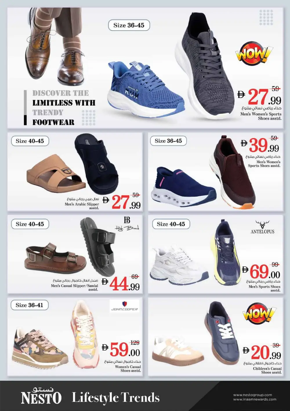 Nesto Al Majaz Sharjah Summer Saver - Hottest Deals