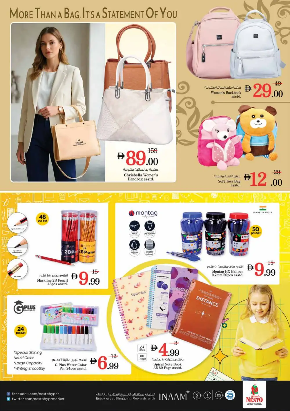 Nesto Al Majaz Sharjah Summer Saver - Hottest Deals