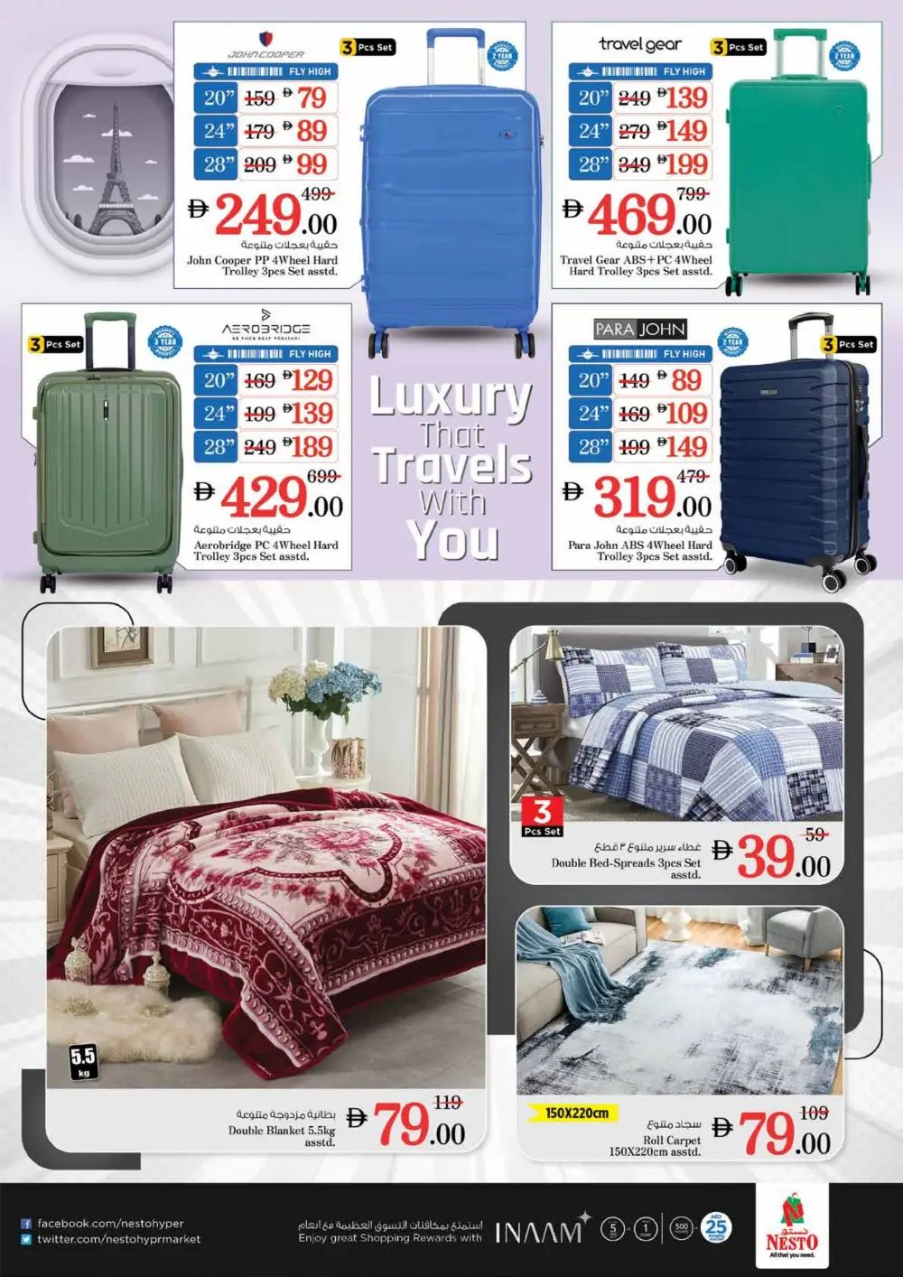 Nesto Al Majaz Sharjah Summer Saver - Hottest Deals