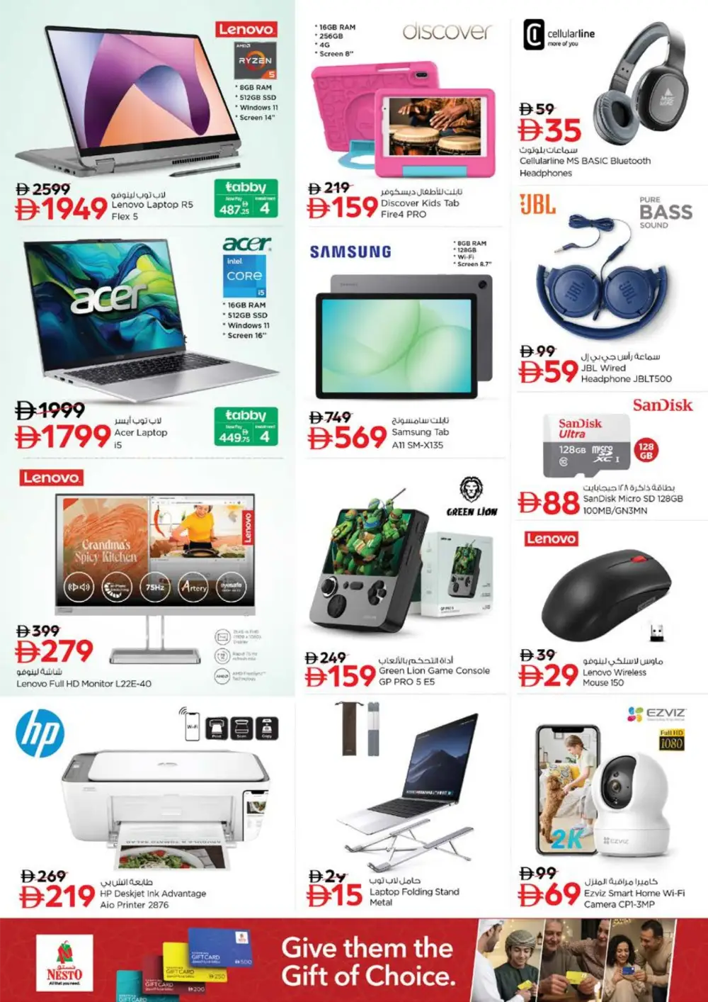 Nesto Sharjah Summer Saver Offers