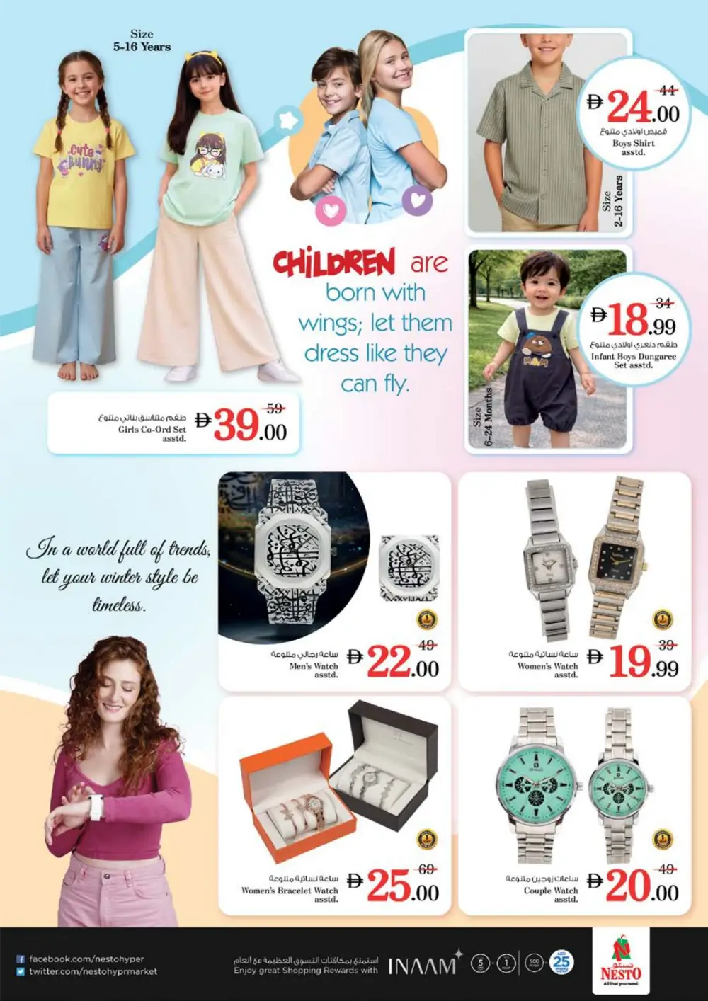 Nesto Sharjah Summer Saver Offers